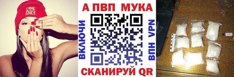 закладка  Обоянь  Alfa_PVP Crystall 