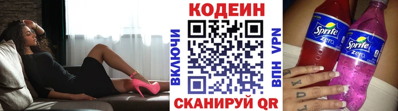 площадка какой сайт  Обоянь  Кодеин напиток Lean (лин) 