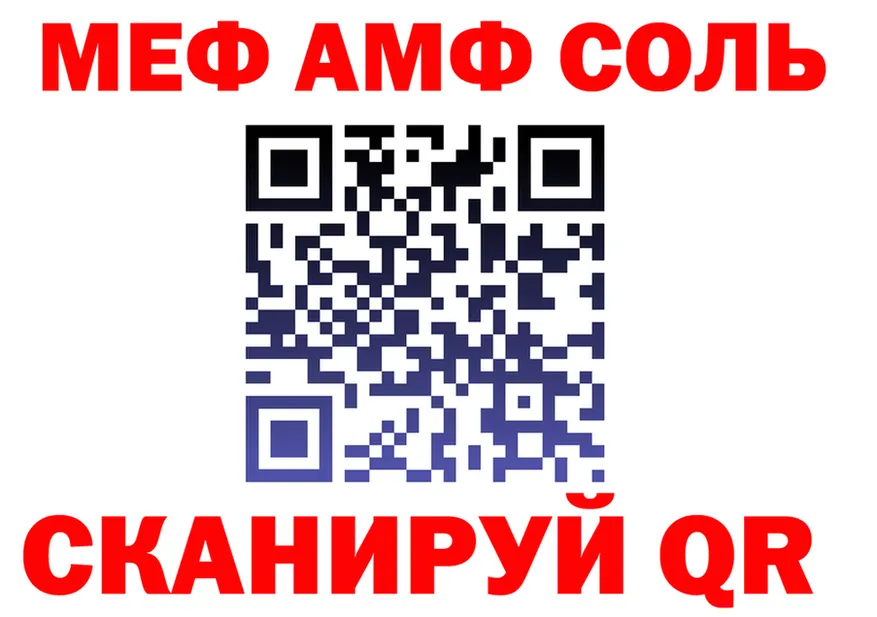 Меф мука ТОР площадка KRAKEN Обоянь