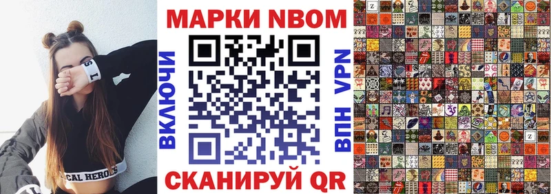 Марки NBOMe 1,8мг Обоянь