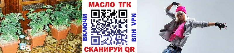 ТГК гашишное масло  кракен   Обоянь 